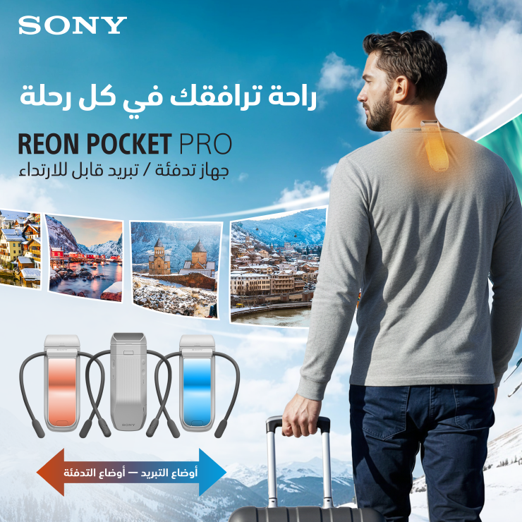 Sony REON POCKET PRO advertisement with a man looking at scenic views, featuring the brand logo.